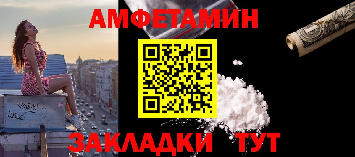 Амфетамин  АМФ 98%  Вход с VPN  Тавда 