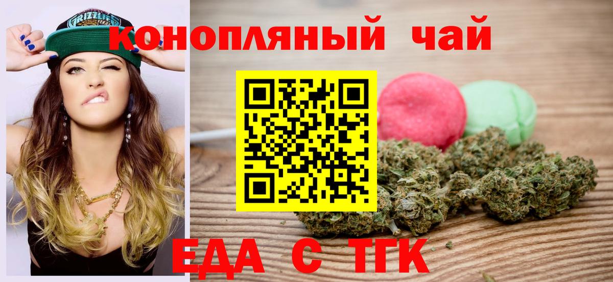 Canna-Cookies марихуана Тавда