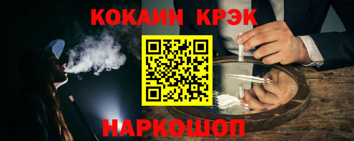 КОКАИН  Кокаин VHQ  Кокаин Columbia  Вход с VPN  Тавда 
