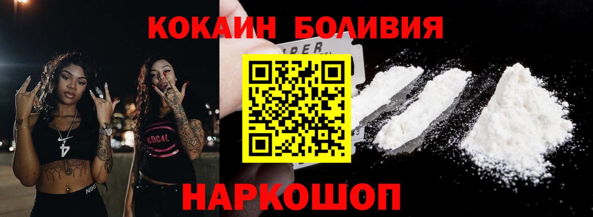 КОКАИН Боливия Тавда