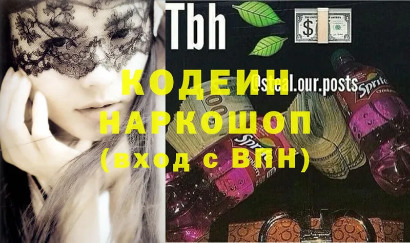 Кодеин напиток Lean (лин)  купить наркотики цена  кракен зеркало  Тавда 