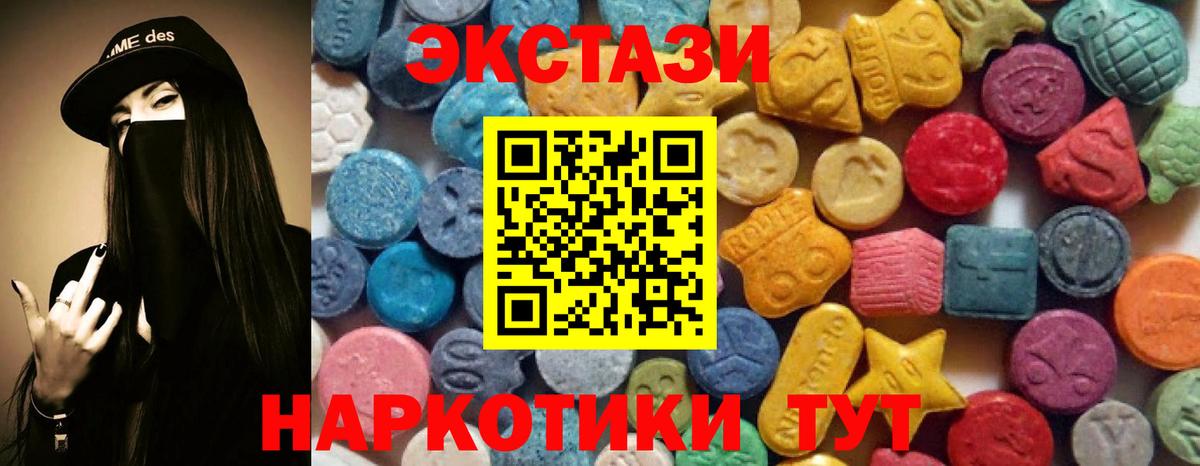 Тавда  Ecstasy Punisher  Вход с VPN  где найти   ЭКСТАЗИ 280мг 