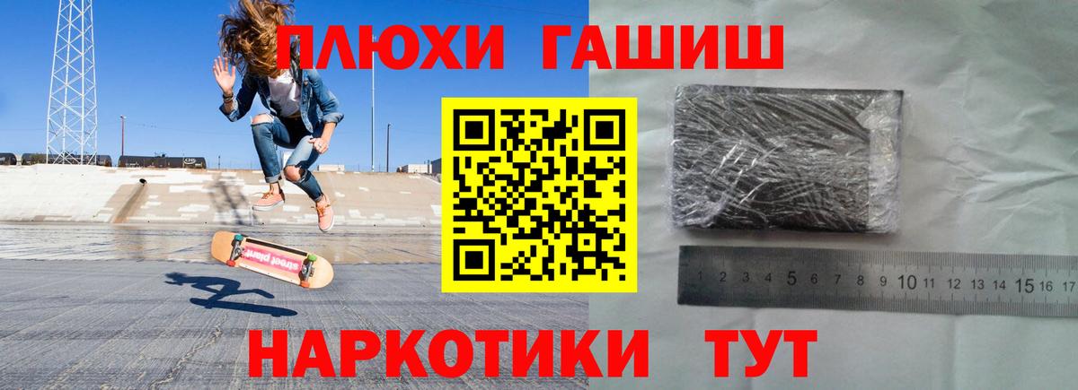 ГАШИШ  Вход с VPN  Тавда  ГАШ hashish  ГАШИШ хэш 