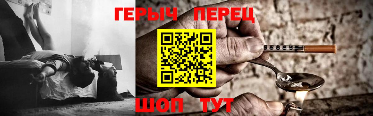 ГЕРОИН Heroin  Вход с VPN  Тавда 
