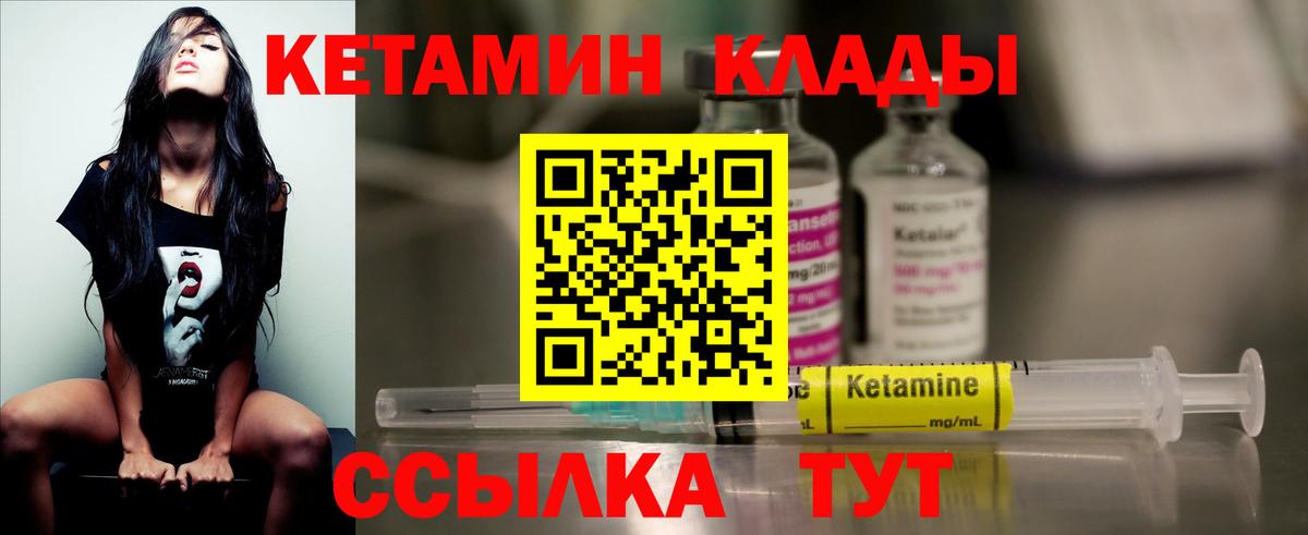 Кетамин ketamine  Вход с VPN  Тавда 