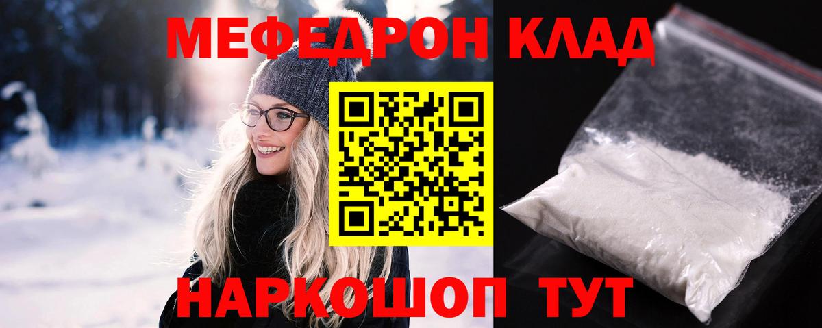 Меф мука Тавда