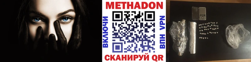 Метадон мёд  магазин продажи наркотиков  Тавда 