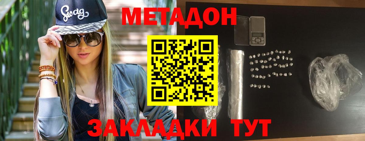 Метадон кристалл  кракен зеркало  МЕТАДОН белоснежный  Тавда  Вход с VPN 
