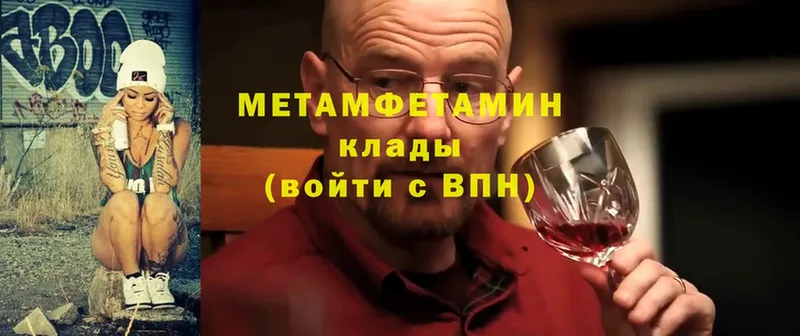 Метамфетамин мет  Тавда 