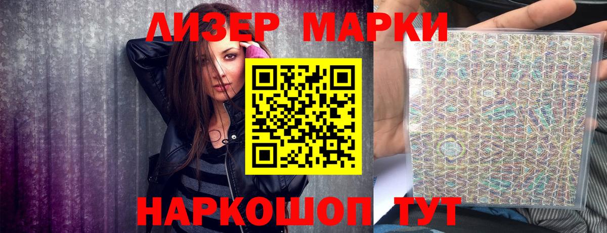 Марки 25I-NBOMe 1,5мг Тавда