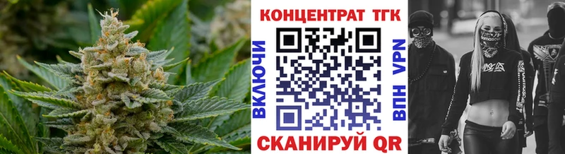 ТГК гашишное масло  Тавда 