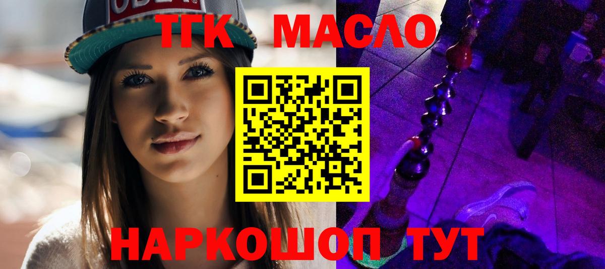 Дистиллят ТГК концентрат  Дистиллят ТГК концентрат  Вход с VPN  Тавда 