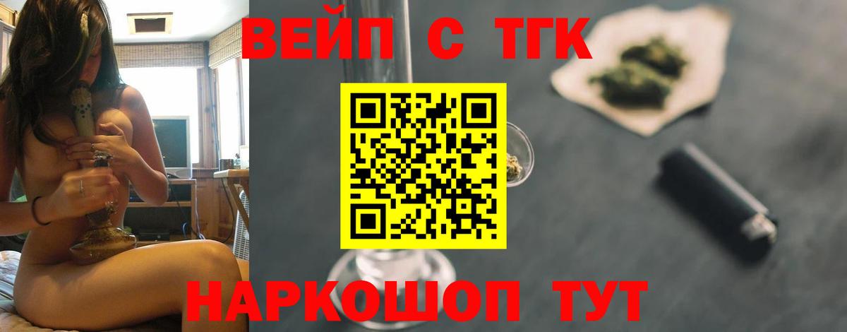 Дистиллят ТГК вейп Тавда